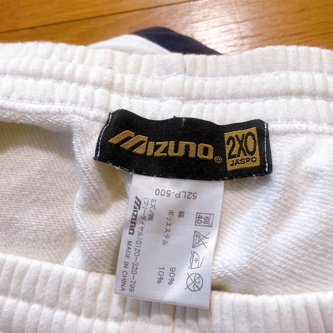 ミズノプロ　大きいサイズ　ウォームアップウェア 2XO スウェットジャージ