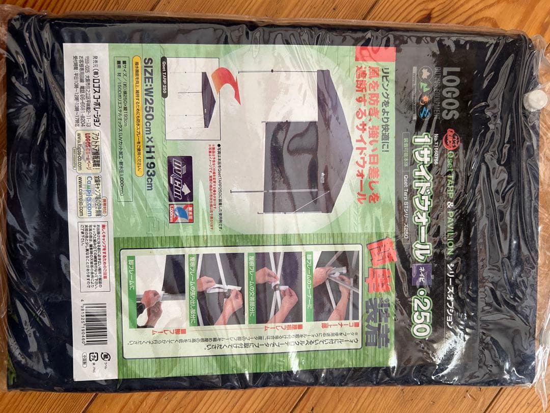 テントタープ未開封