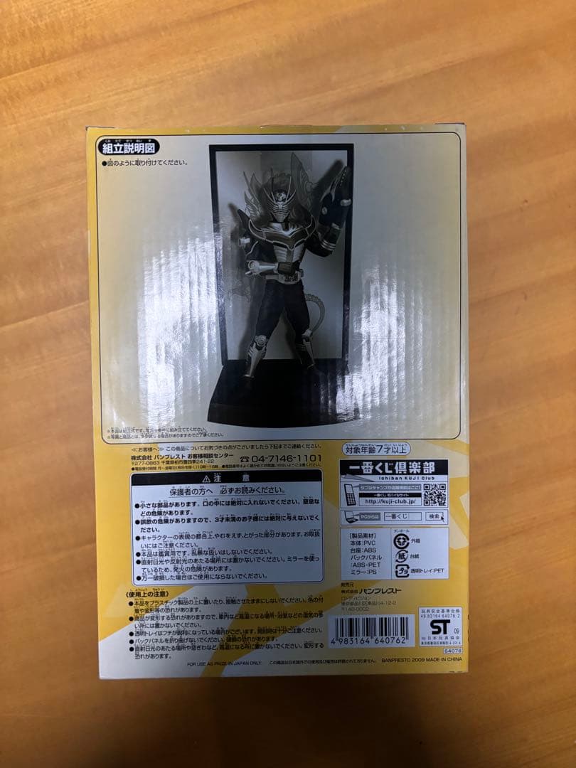 【激レア・未開封】仮面ライダー龍騎 ミラー・ワールドモデル賞 フィギュア