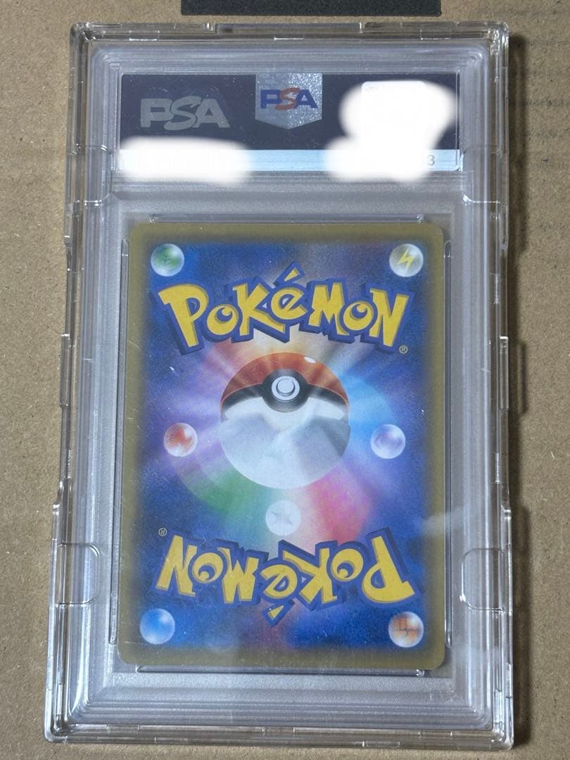 ソルガレオ&ルナアーラGX SA psa10