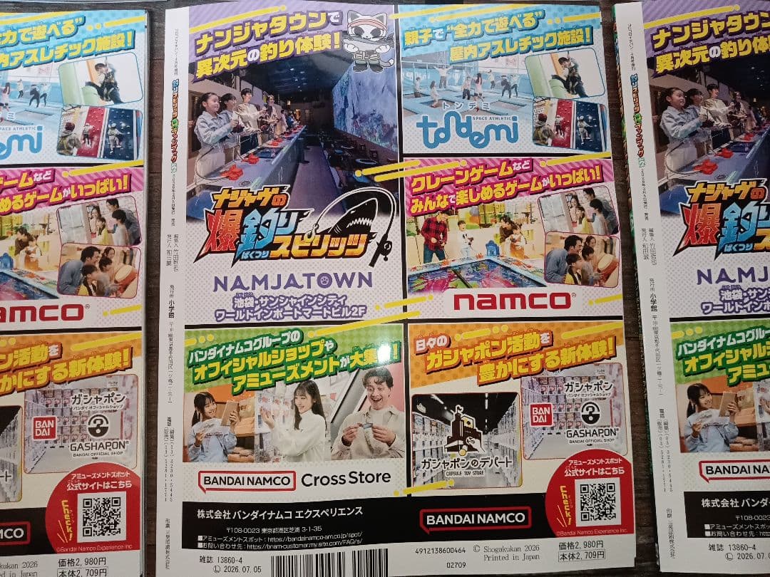 【6冊分】釣りスピ 釣りスピリッツ ベイブレードX コロコロイチバン 本誌＆付録