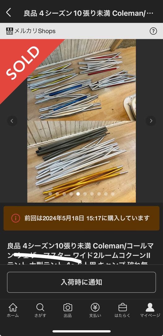 良品 Coleman/コールマン ウェザーマスター ワイド2ルームコクーンⅡ