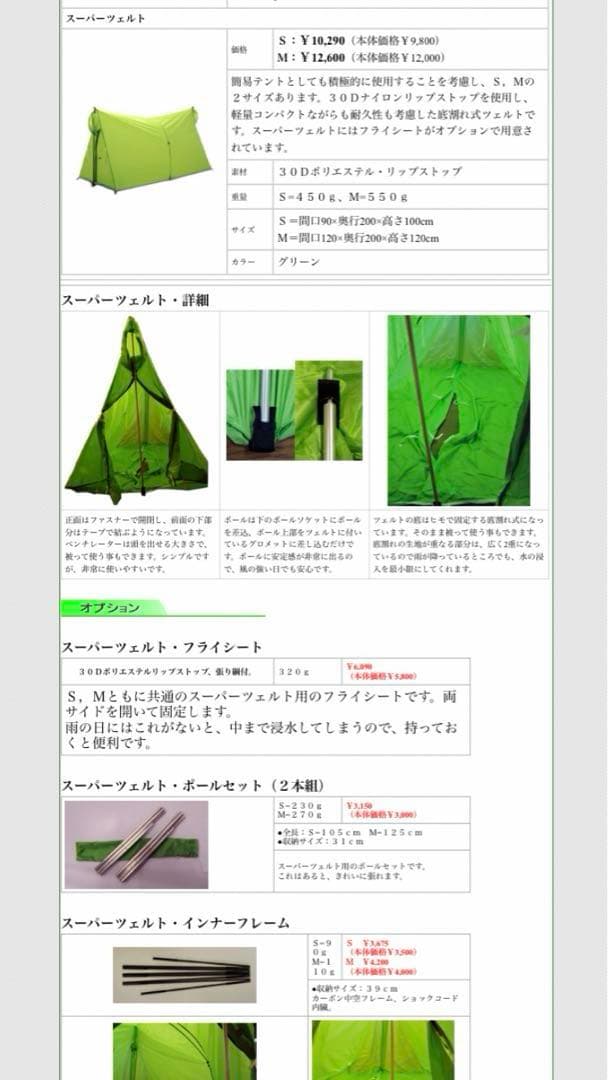 Heritage ヘリテイジ　　　　　　　　　　　　　スーパーツェルトS