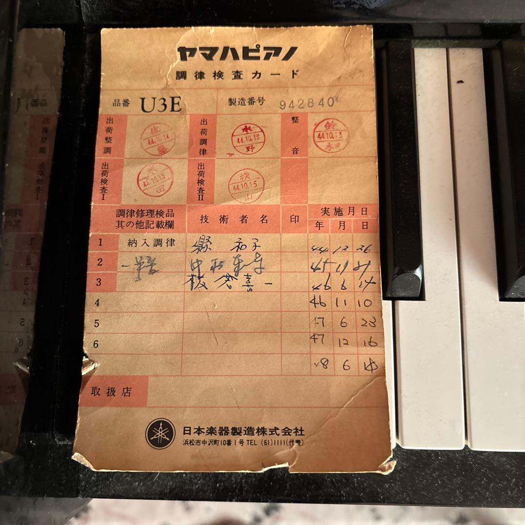 YAMAHA アップライトピアノ　引き取りのみ