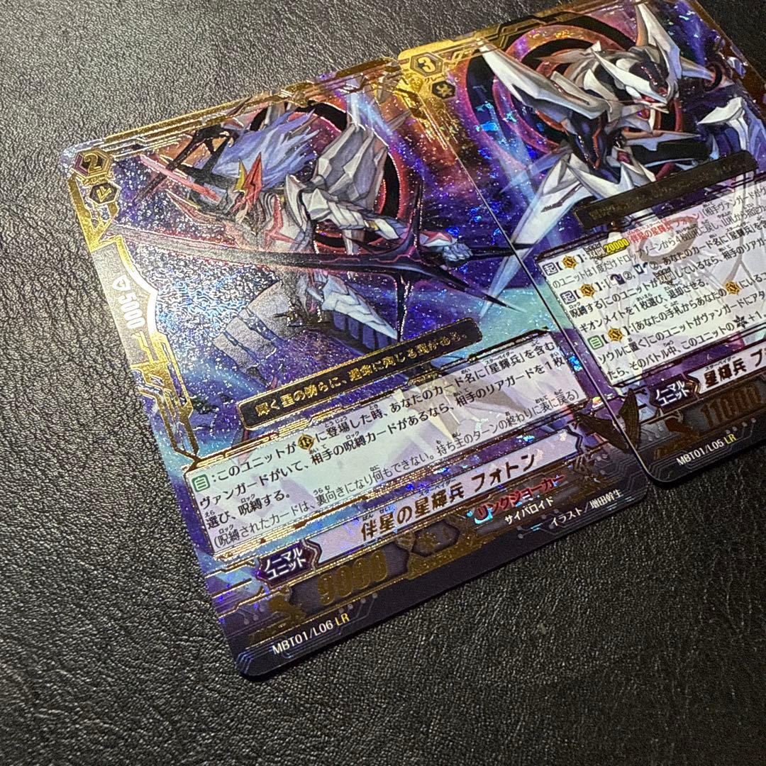 伴星の星輝兵 フォトン 星輝兵 ブラスタージョーカー レギオンレア LR