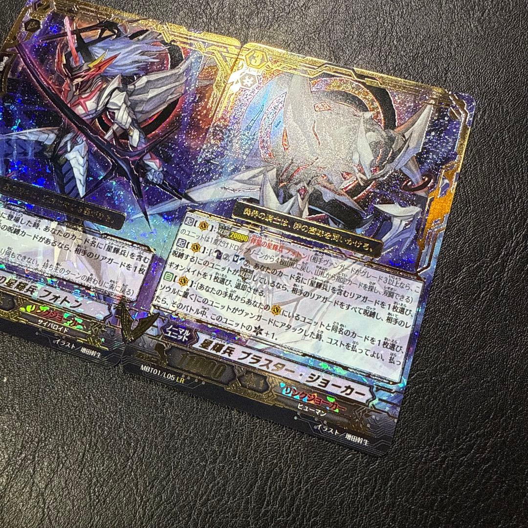 伴星の星輝兵 フォトン 星輝兵 ブラスタージョーカー レギオンレア LR
