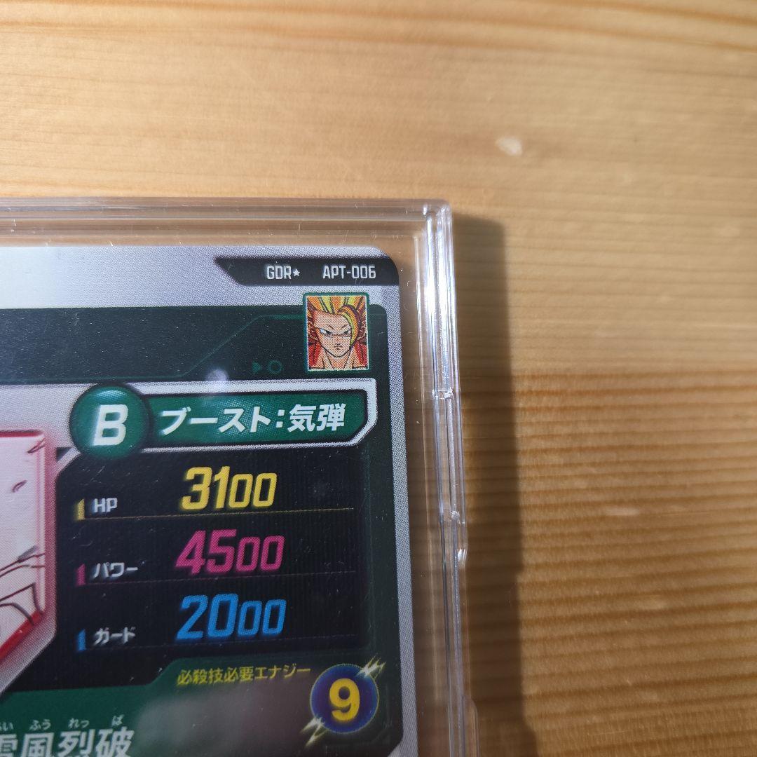GDR★　APT-006　孫悟空超サイヤ人3