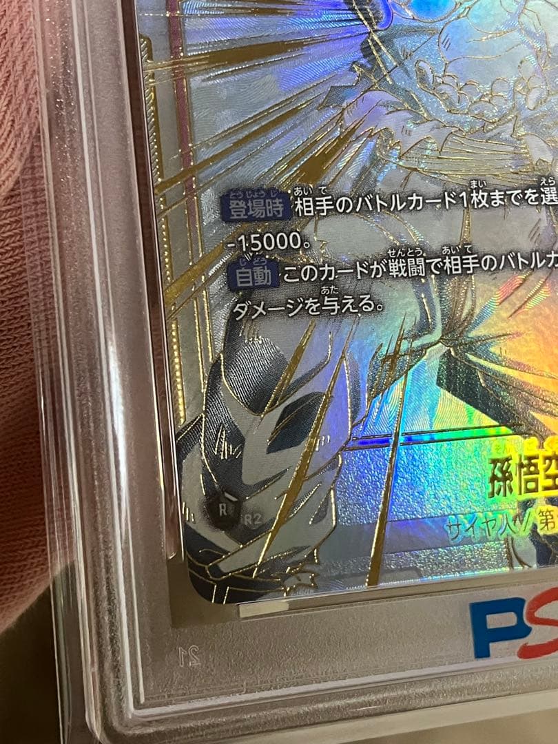 2連番　スーパーパラレル　孫悟空　ベジット　ドラゴンボールフュージョンワールド
