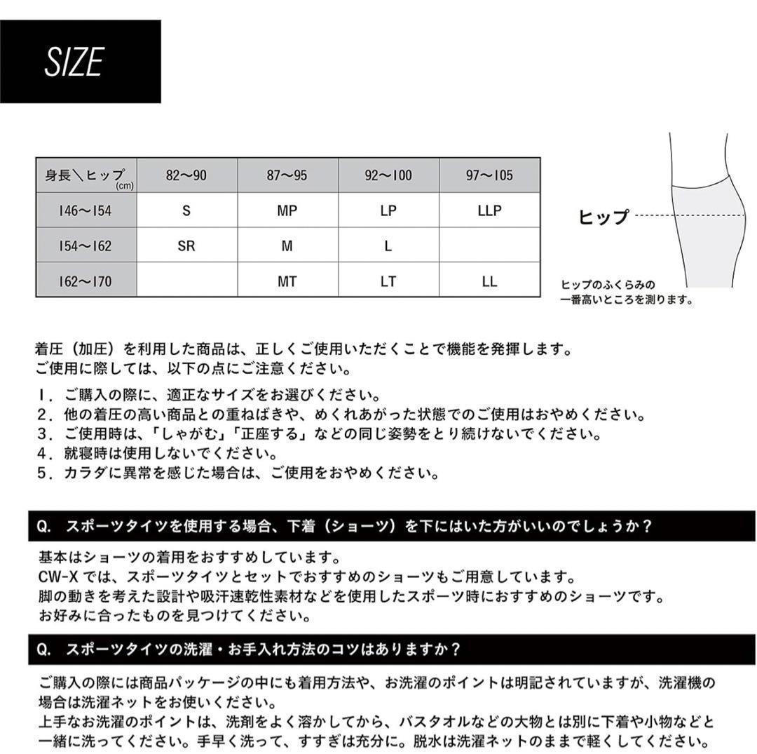 7108 [CW-X] Sサイズ スポーツタイツ クール HXY269