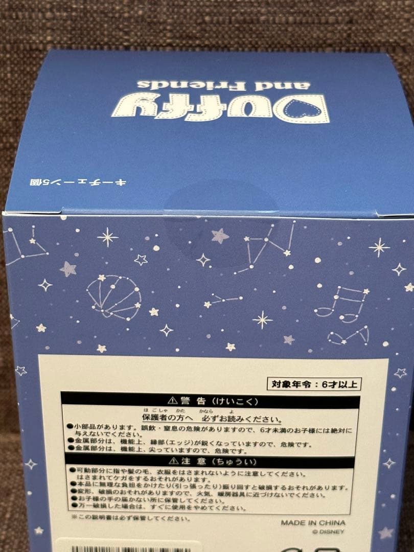ダッフィー＆フレンズ　サマーナイトメロディー　キーチェーン【コンプリートBOX】