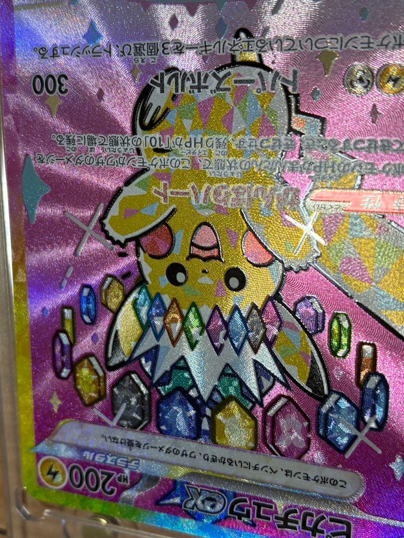 ピカチュウ ex SAR 新品