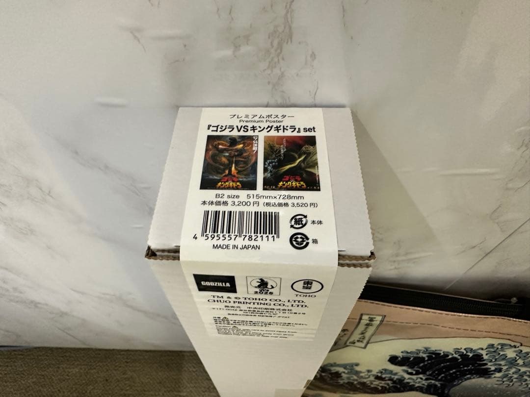 ゴジラ　ウルトラマンソフビ、グッズセット