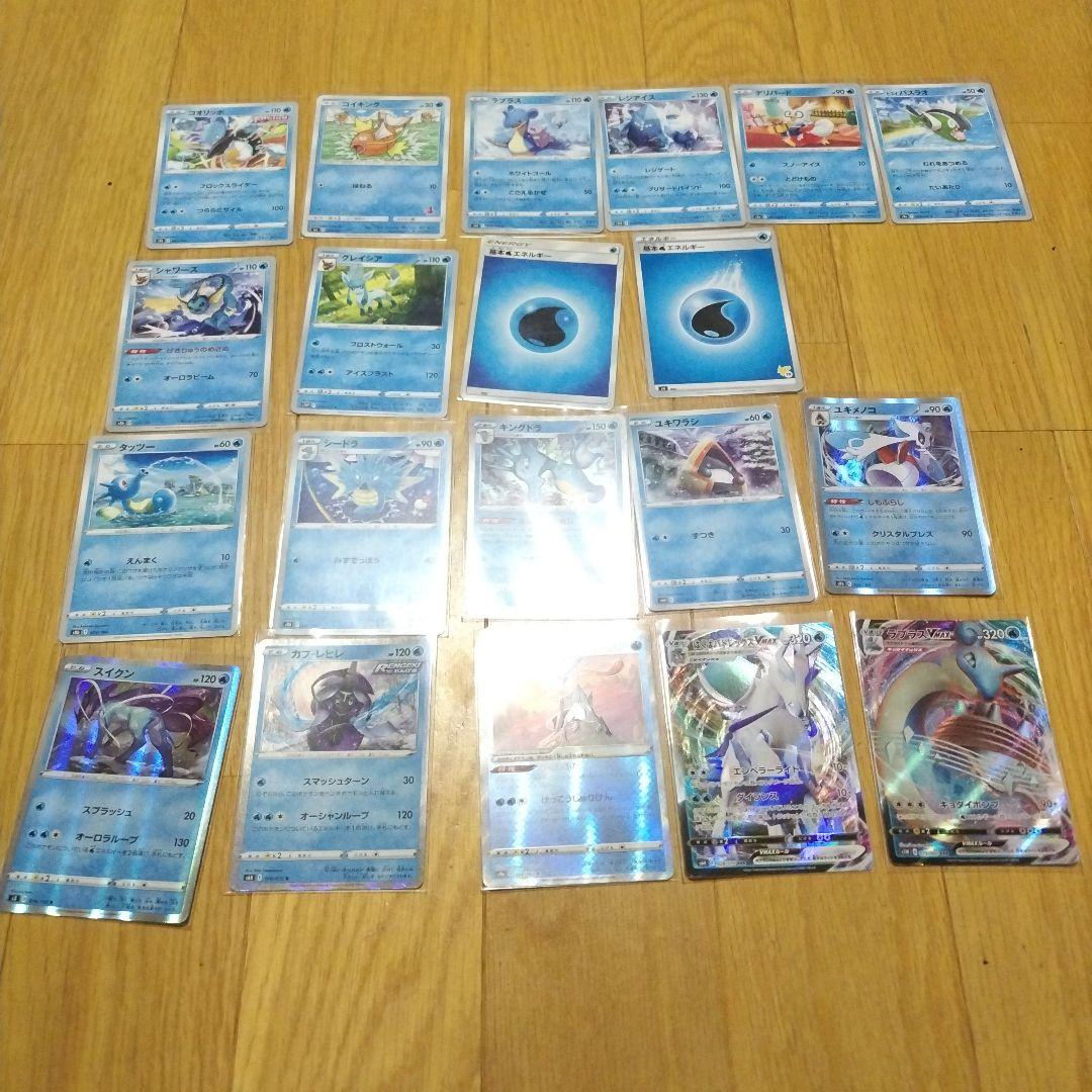 ポケモンカード　みずタイプ