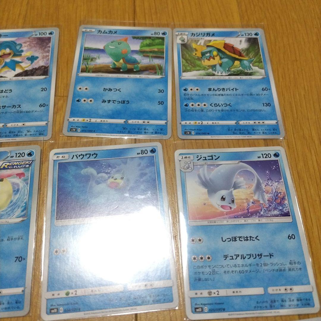 ポケモンカード　みずタイプ