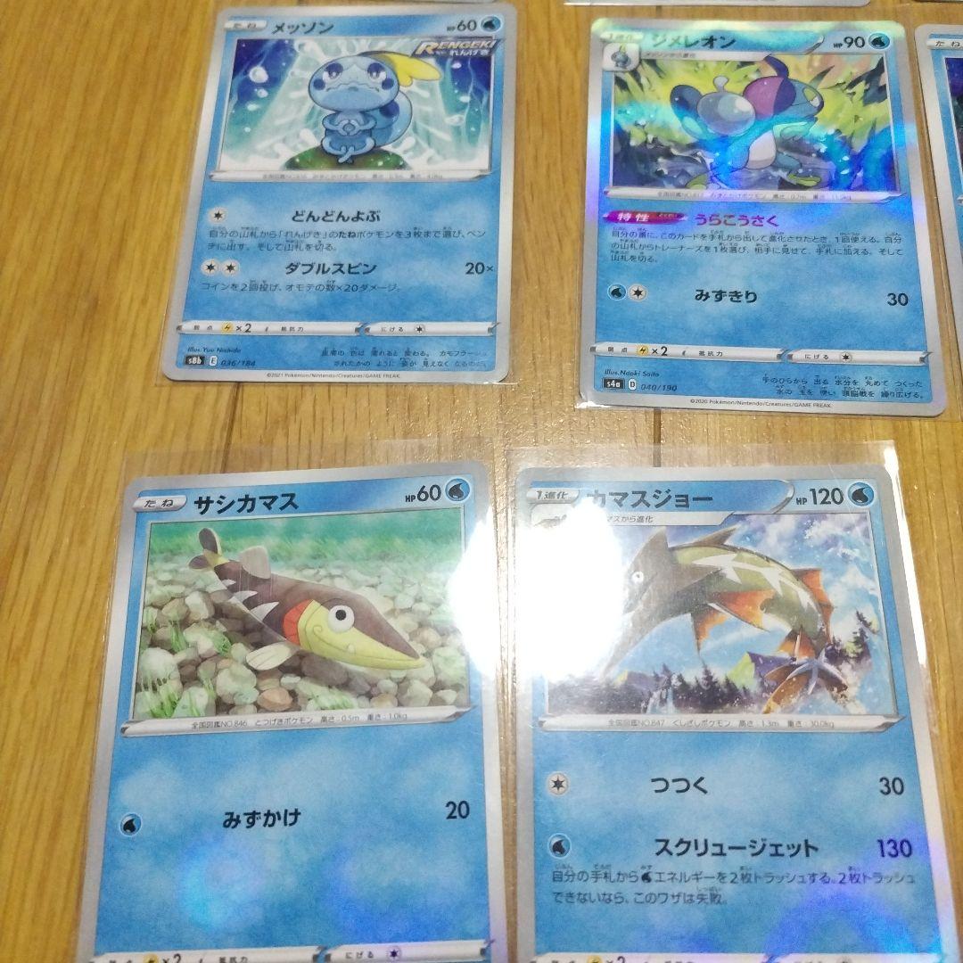 ポケモンカード　みずタイプ