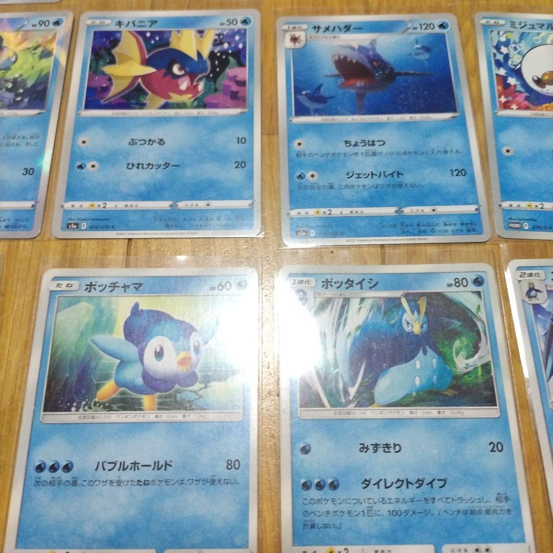 ポケモンカード　みずタイプ
