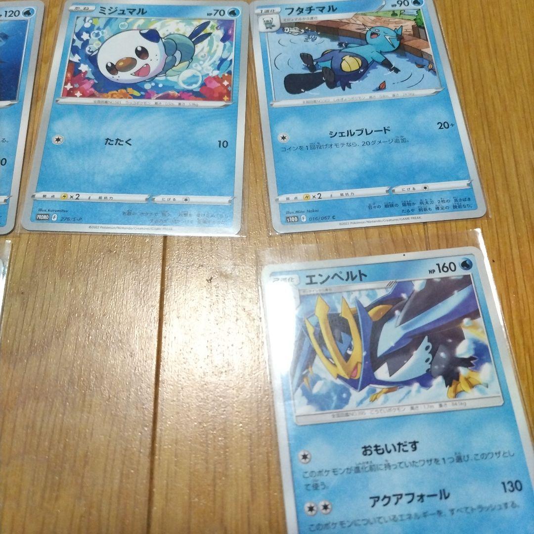 ポケモンカード　みずタイプ