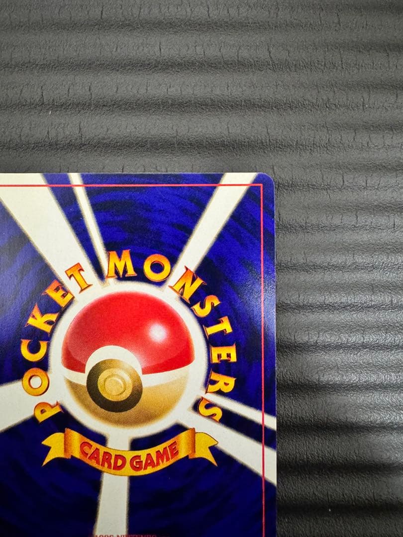 ポケモンカード　旧裏　ひかるミュウ　コロコロ付録　おまけ