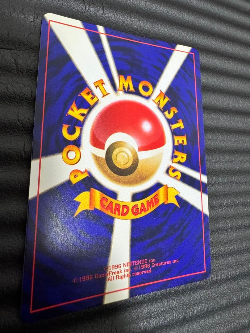 ポケモンカード　旧裏　ひかるミュウ　コロコロ付録　おまけ