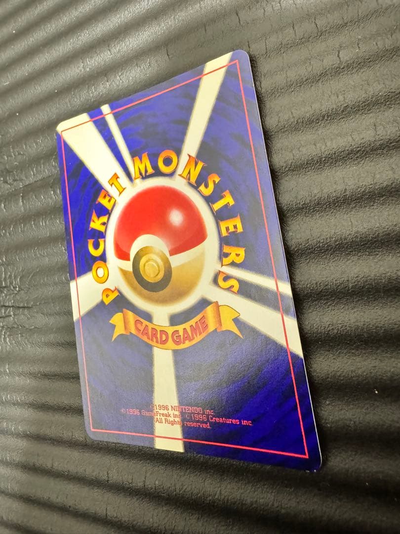 ポケモンカード　旧裏　ひかるミュウ　コロコロ付録　おまけ