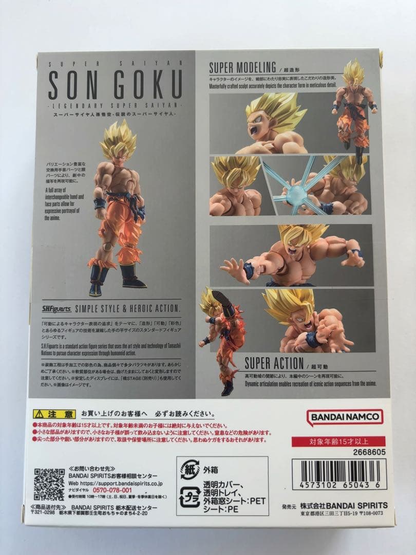 新品未開封　S.H.Figuarts ドラゴンボール人気キャラ4点セット（お得）