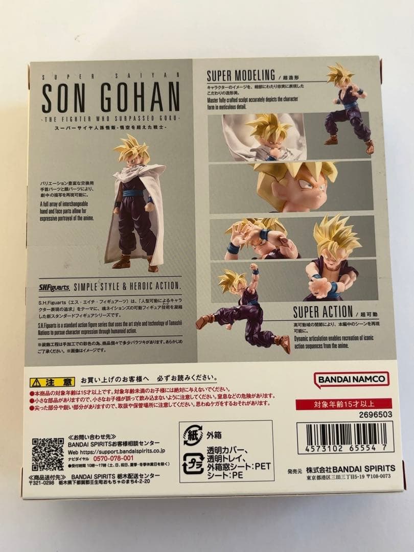 新品未開封　S.H.Figuarts ドラゴンボール人気キャラ4点セット（お得）