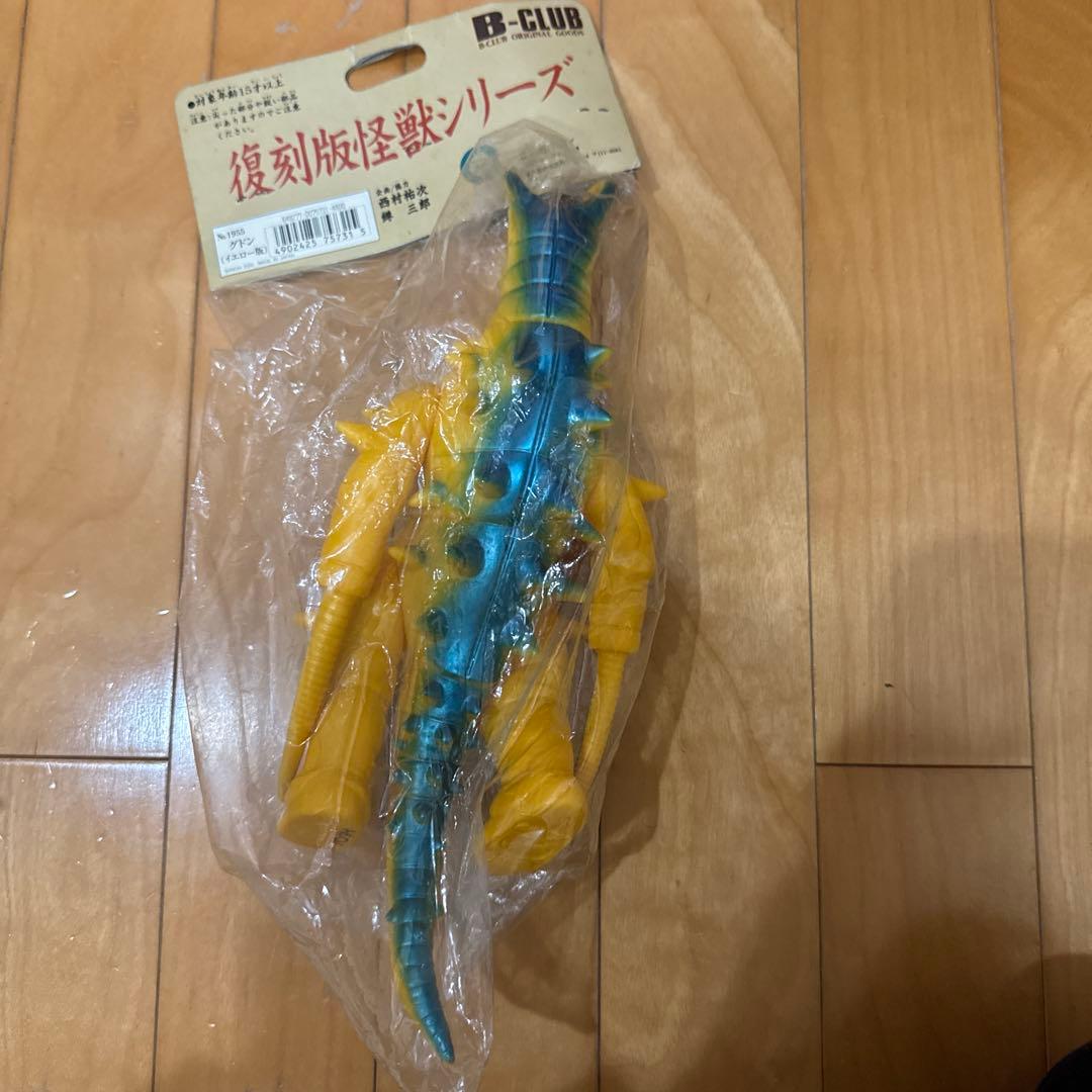 グドン　ブルマァク