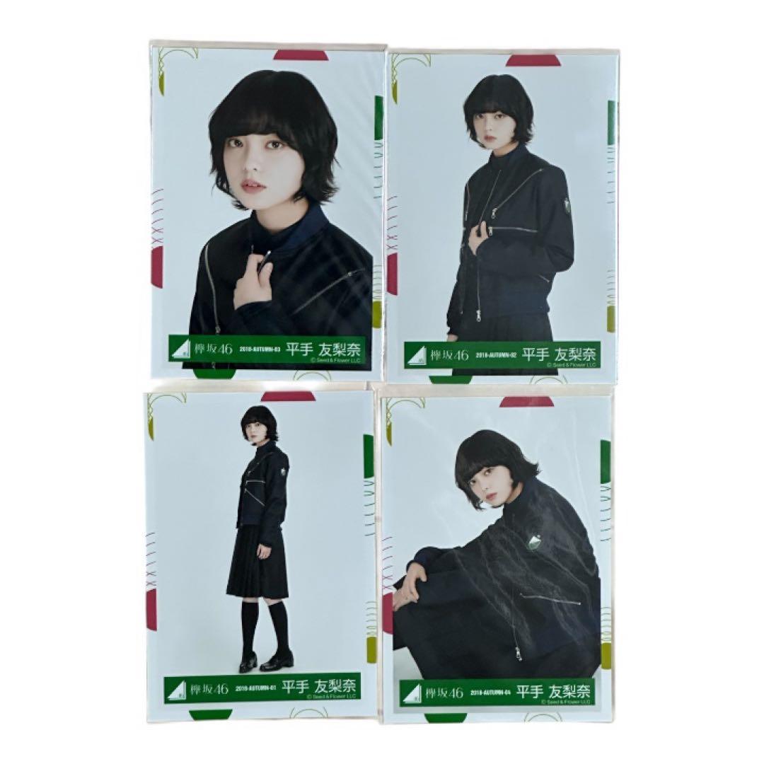 欅坂46 平手友梨奈 『6thオフィシャル制服』コンプ