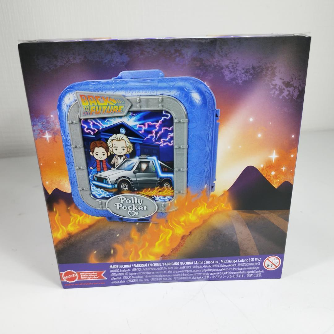ポリーポケット バック・トゥ・ザ・フューチャー 日本未発売 新品 BT ISO3