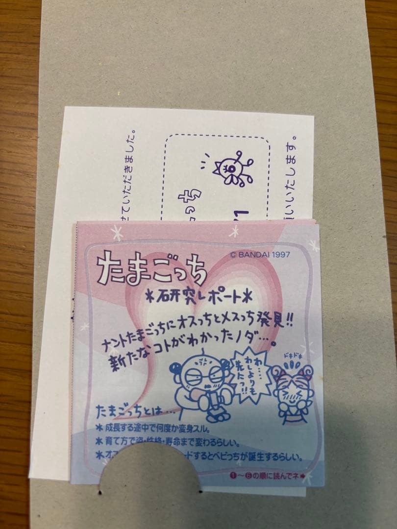 【希少・美品】たまごっち オスっち メスっち 2点セット 動作OK 取説付