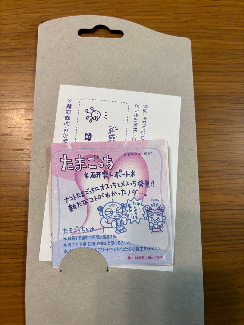【希少・美品】たまごっち オスっち メスっち 2点セット 動作OK 取説付