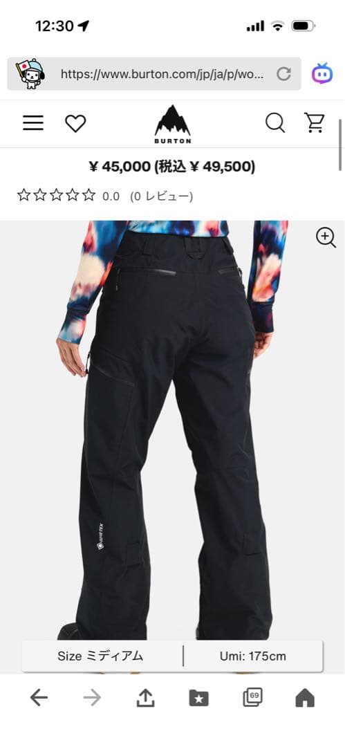 Burton [ak]サイクリックGORE-TEX 2L 上下セット