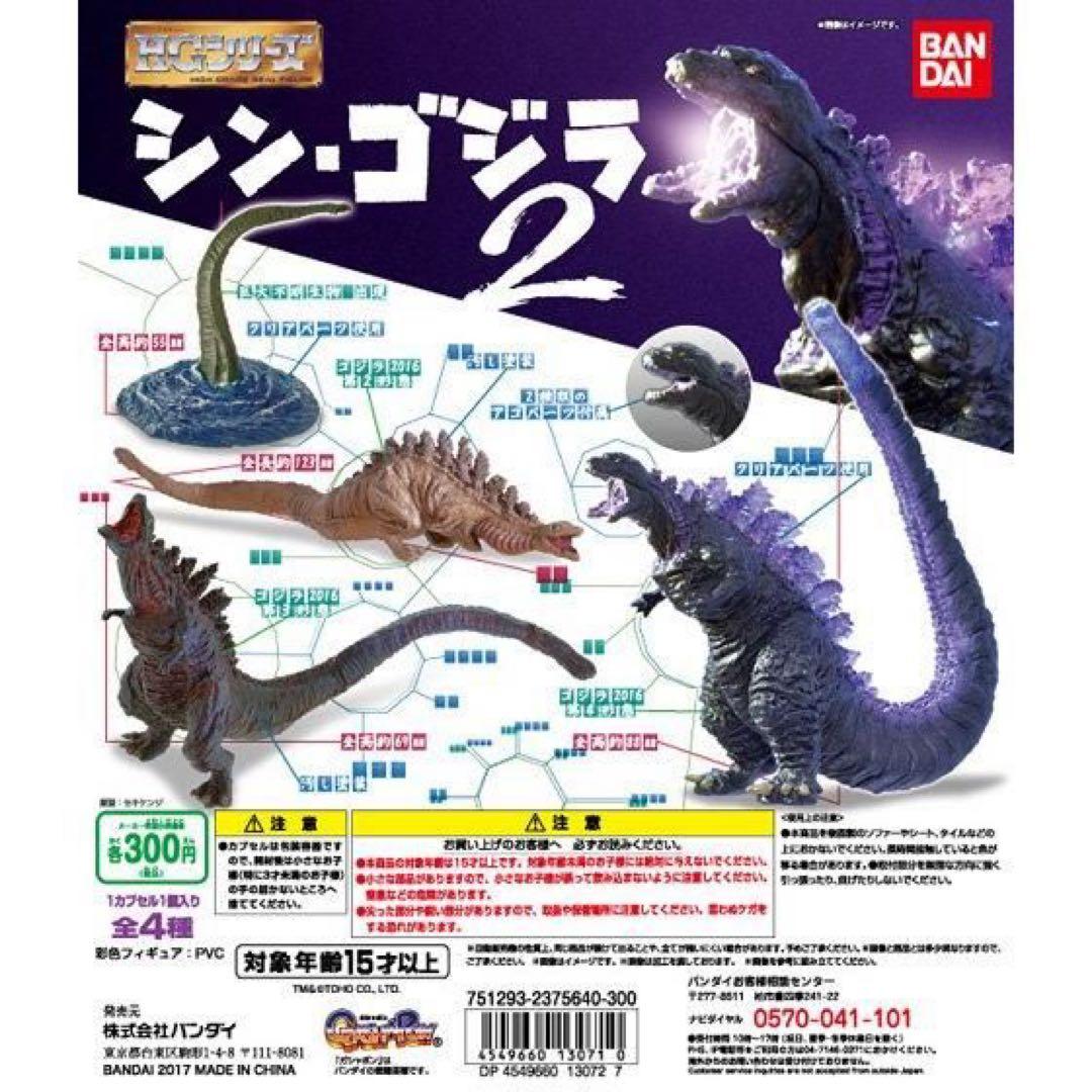 るい　HGゴジラ