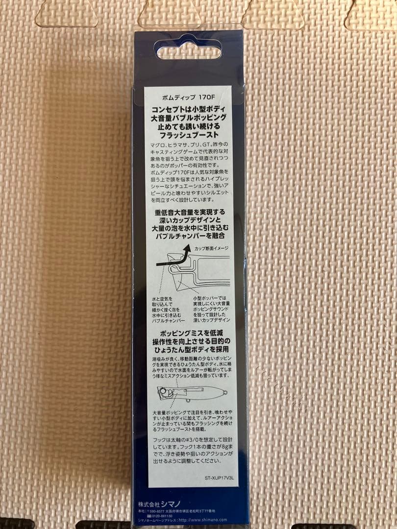 オフショア　キャスティングルアー