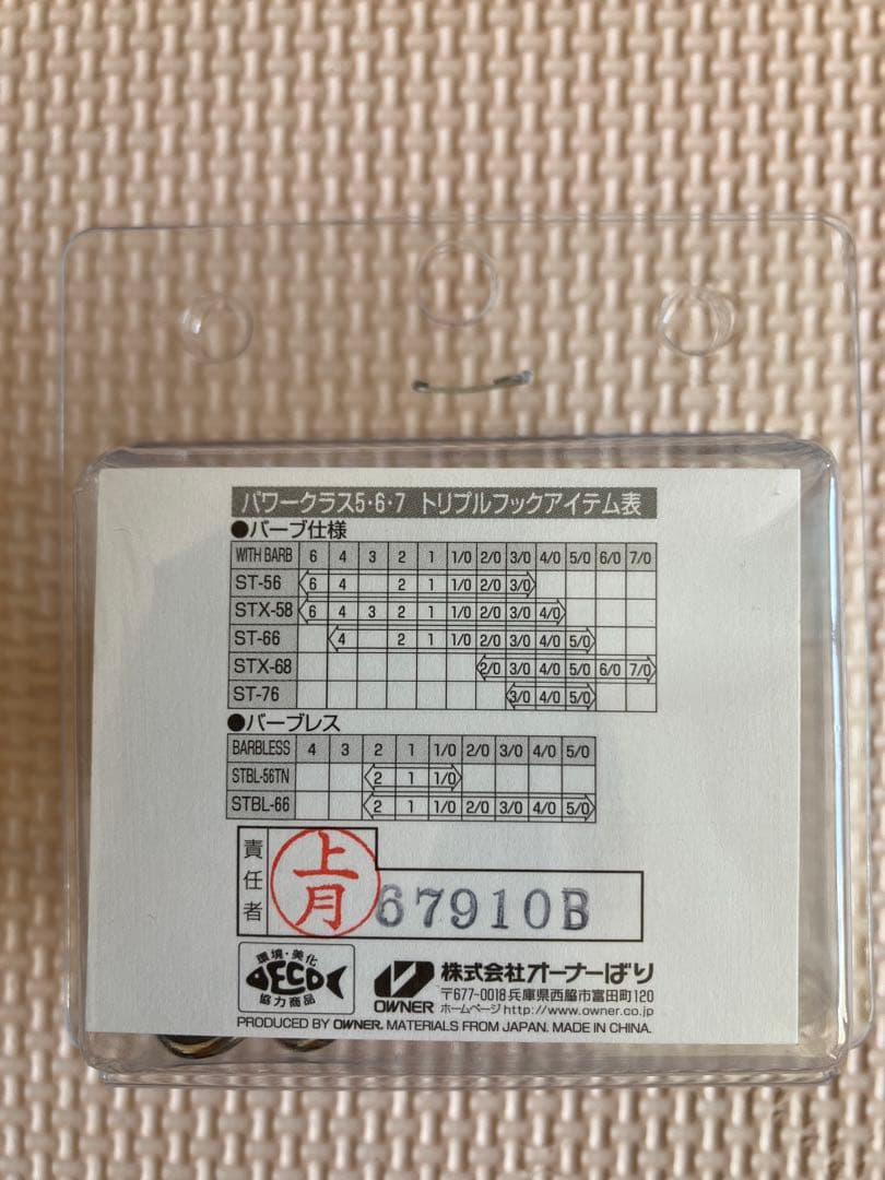 オフショア　キャスティングルアー