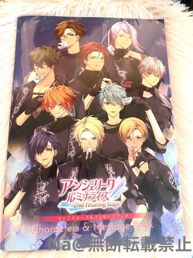 【限定品】アンジェリークルミナライズ　フロステ2 特典　冊子　数量限定　セット