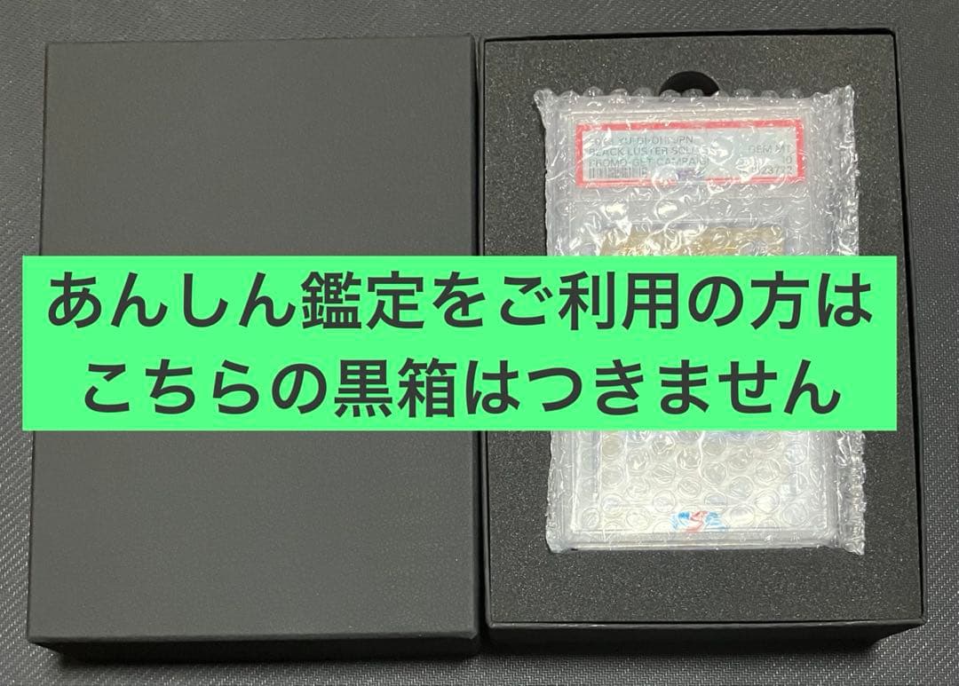 カオス・ソルジャー　ウルトラ　PSA10