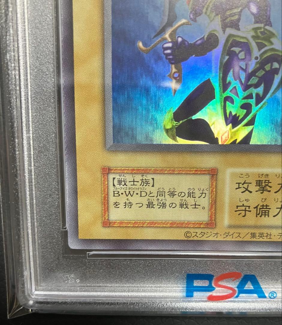 カオス・ソルジャー　ウルトラ　PSA10