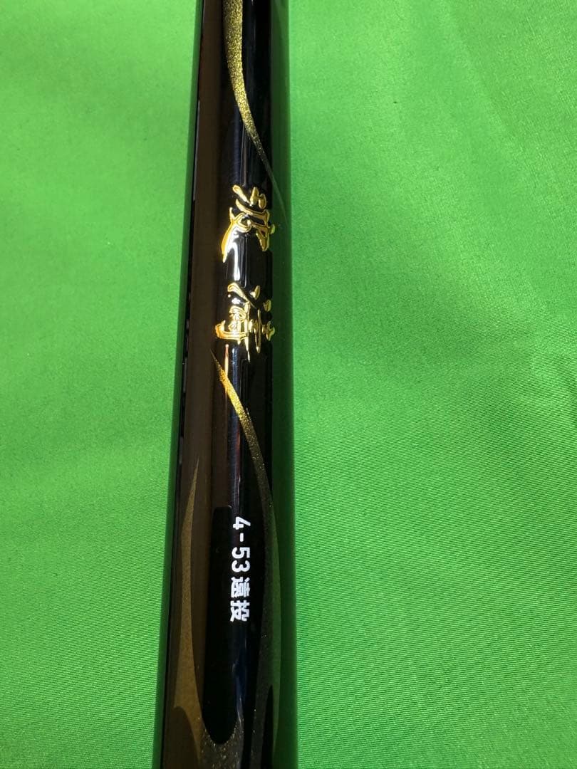 新品未使用　Daiwa 磯竿 波濤遠投4-53