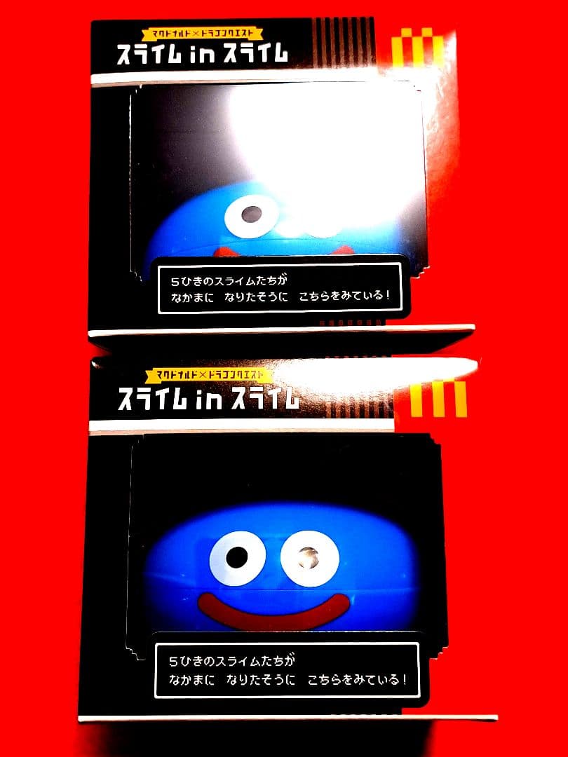 マクドナルド ドラクエ コラボ マック スライムinスライム 2個セット