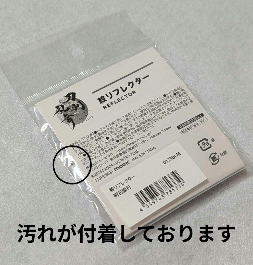 明石国行　刀剣乱舞　グッズセット　アクリルスタンド　缶バッジ　うちわ　扇子