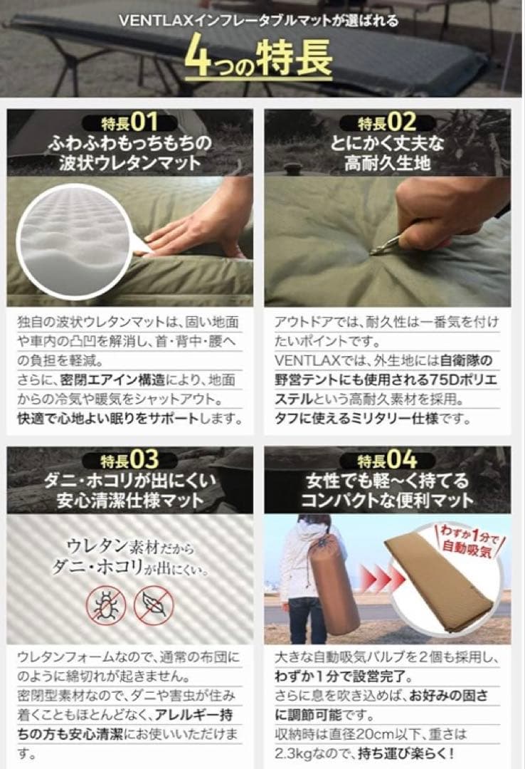 VENTLAX スリーピングマット 2個セット
