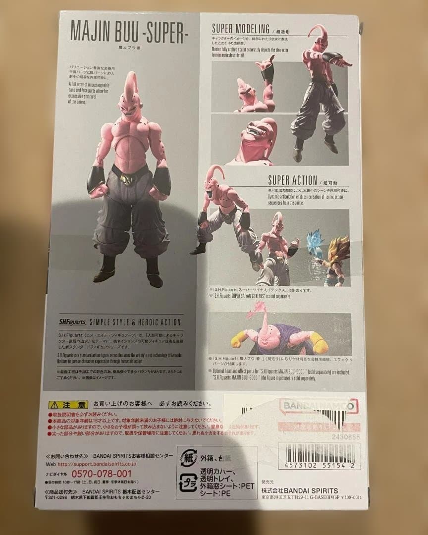 【未開封】S.H.Figuarts 魔人ブウ -悪- 「ドラゴンボールZ」