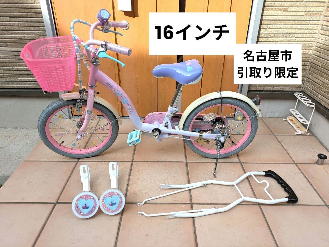 アイデス プリンセス ゆめラブ 16インチ 子供用 自転車 補助輪付き