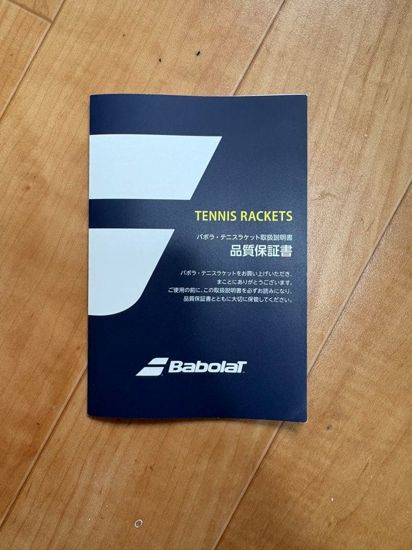 Babolat Pure Aero 98 アエロ　2026