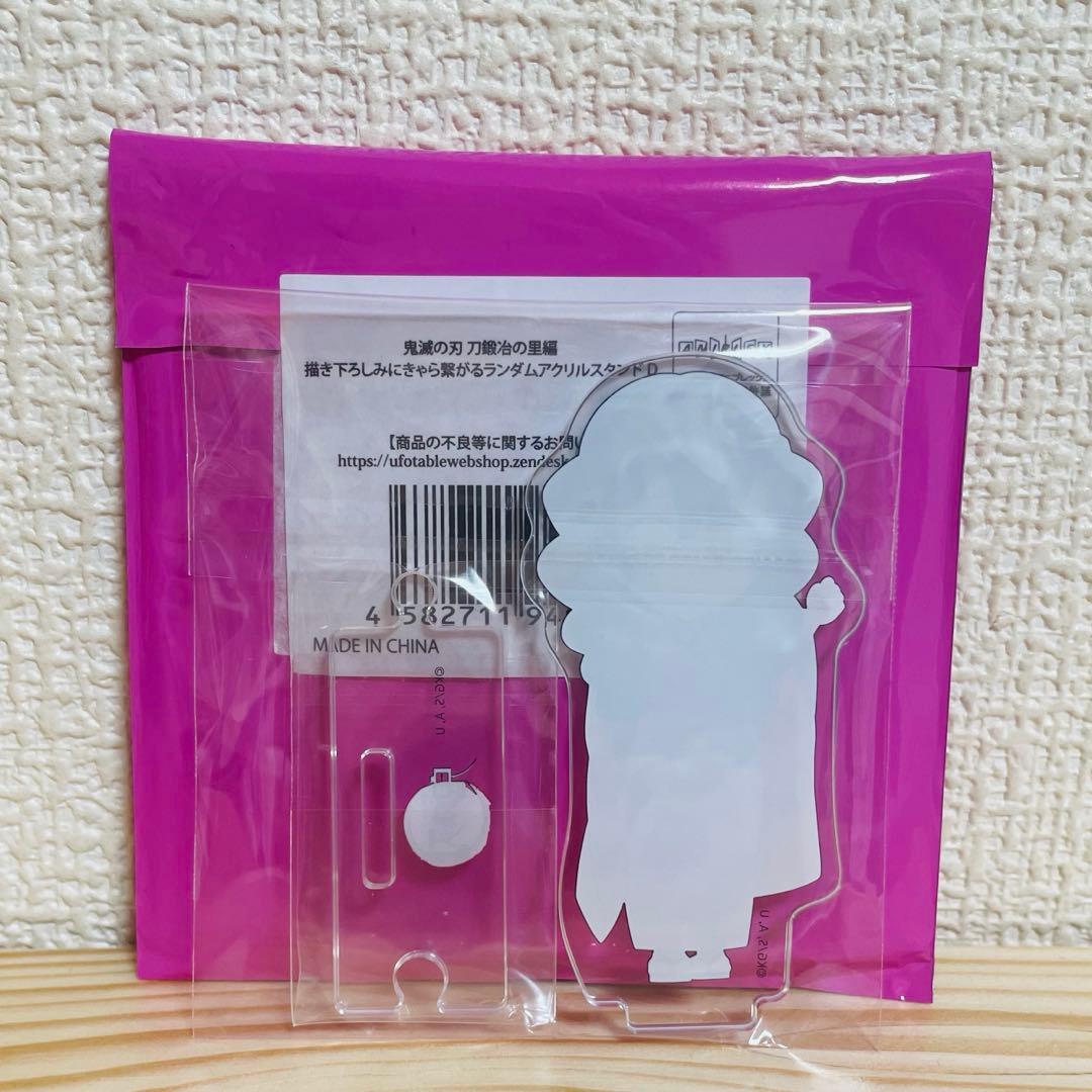 鬼滅の刃　全集中展　繋がるアクリルスタンド　甘露寺蜜璃　黒髪ver