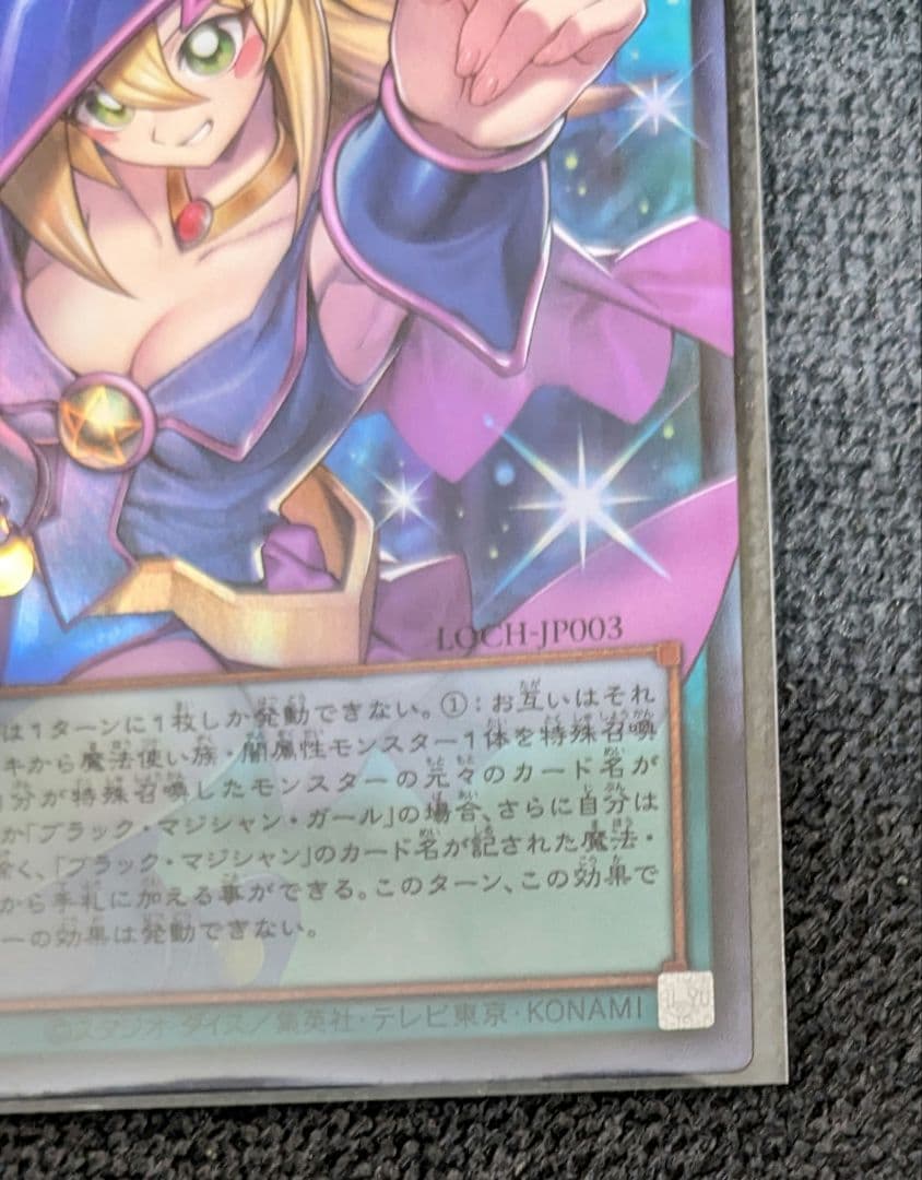 遊戯王　黒魔導のカーテン　オーバーフレーム　ウルトラレア仕様