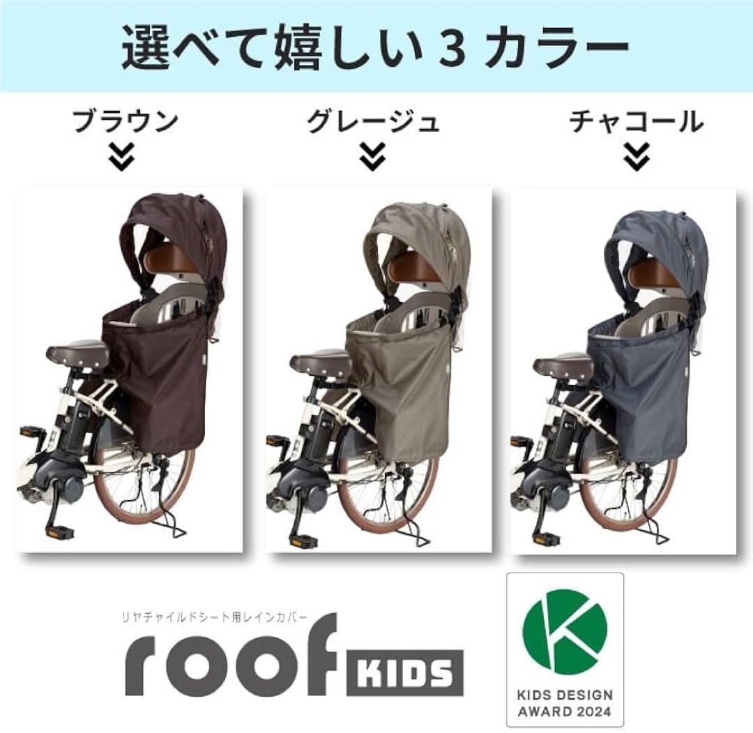 【未使用品】OGK技研　自転車カバーRCR-011