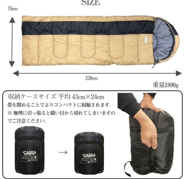 新品　人工ダウン　羽毛　封筒型シュラフ　寝袋　簡易ベッド　収納付き　SAHARA