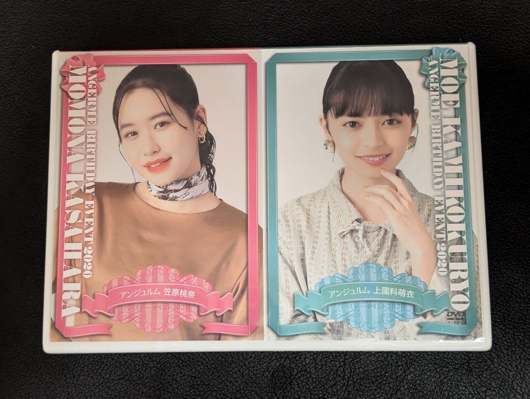 上國料萌衣 笠原桃奈 2020 バースデーイベントDVD アンジュルム